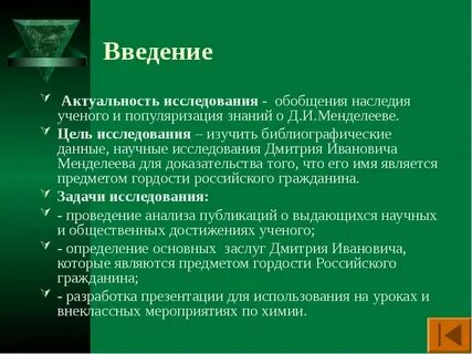 Актуальность знаний