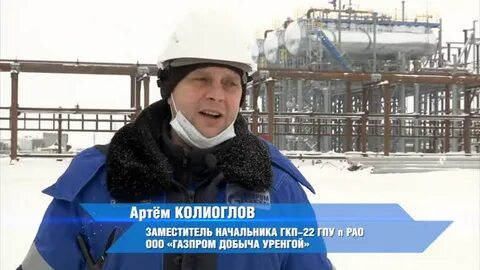 Уренгой добыча вакансии