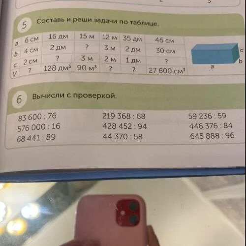 Вычисли 84 0 84. Вычисли 6км-380м. Вычисли 6км150м+11кмт930м. 84:( 2* 6) Вычисли удобным. Вычисли 6тонн -13цкентнеров.