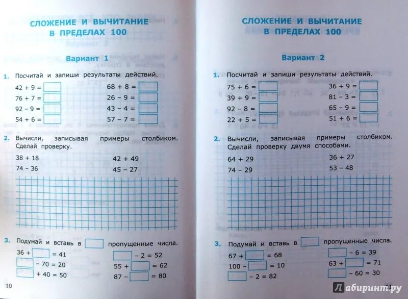 Класс работы 3.3