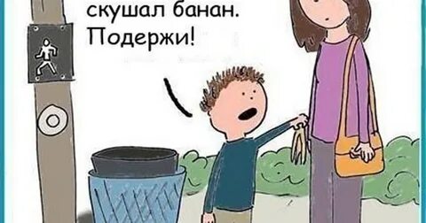 Мама что мы будем делать когда