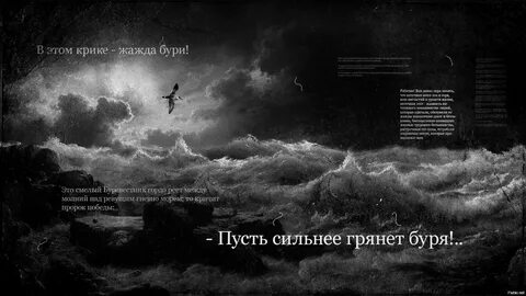 Стих над седой равниной моря