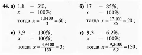 7 класс алгебра страница 30 номер 130