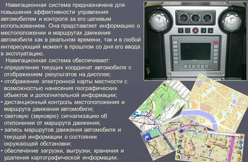 Система мониторинга транспорта. Построение маршрута. Как сохранить маршрут. Схема направления движения. Мониторинг местоположения автомобиля.