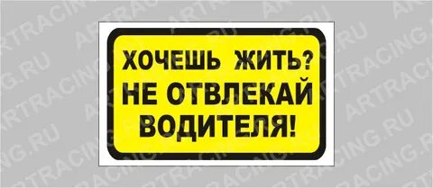 Чтоб не отвлекать