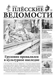 Выпуск ведомости