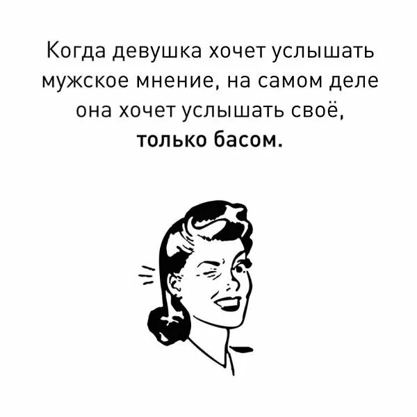 Хочешь девушку хоти дальше. Девушка должна готовить. Ты хочешь дальше со мной общаться. Ты не хочешь общаться. Уехать далеко.