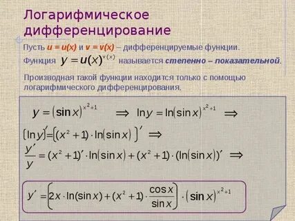 Дифференциация функции