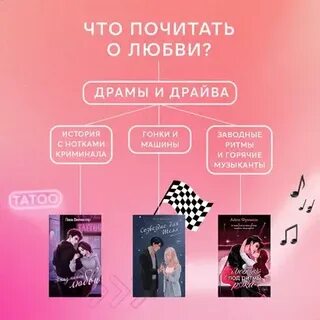Любовь под ритмы рока читать