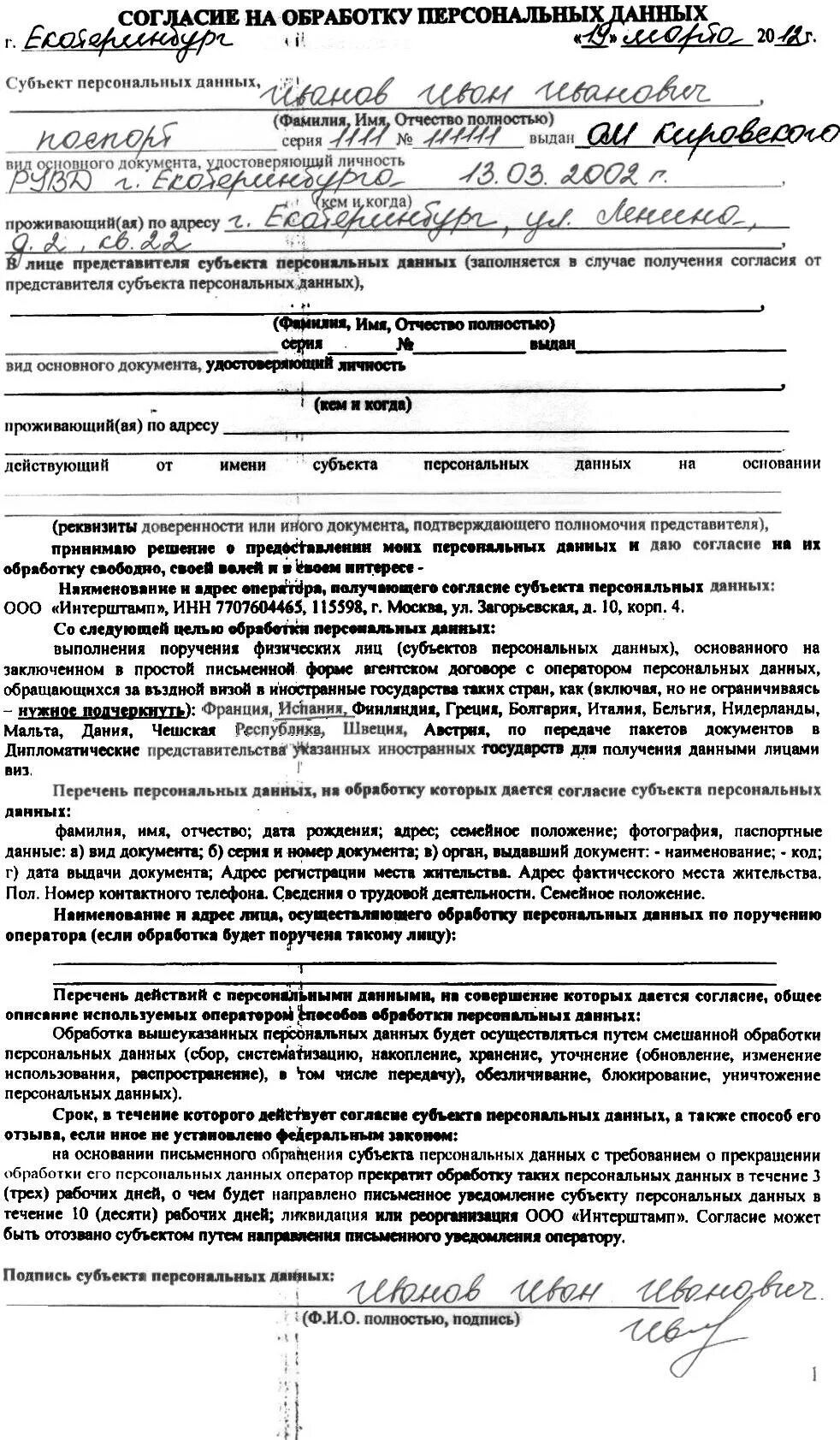 Бланки и образцы документов НИЯУ МИФИ