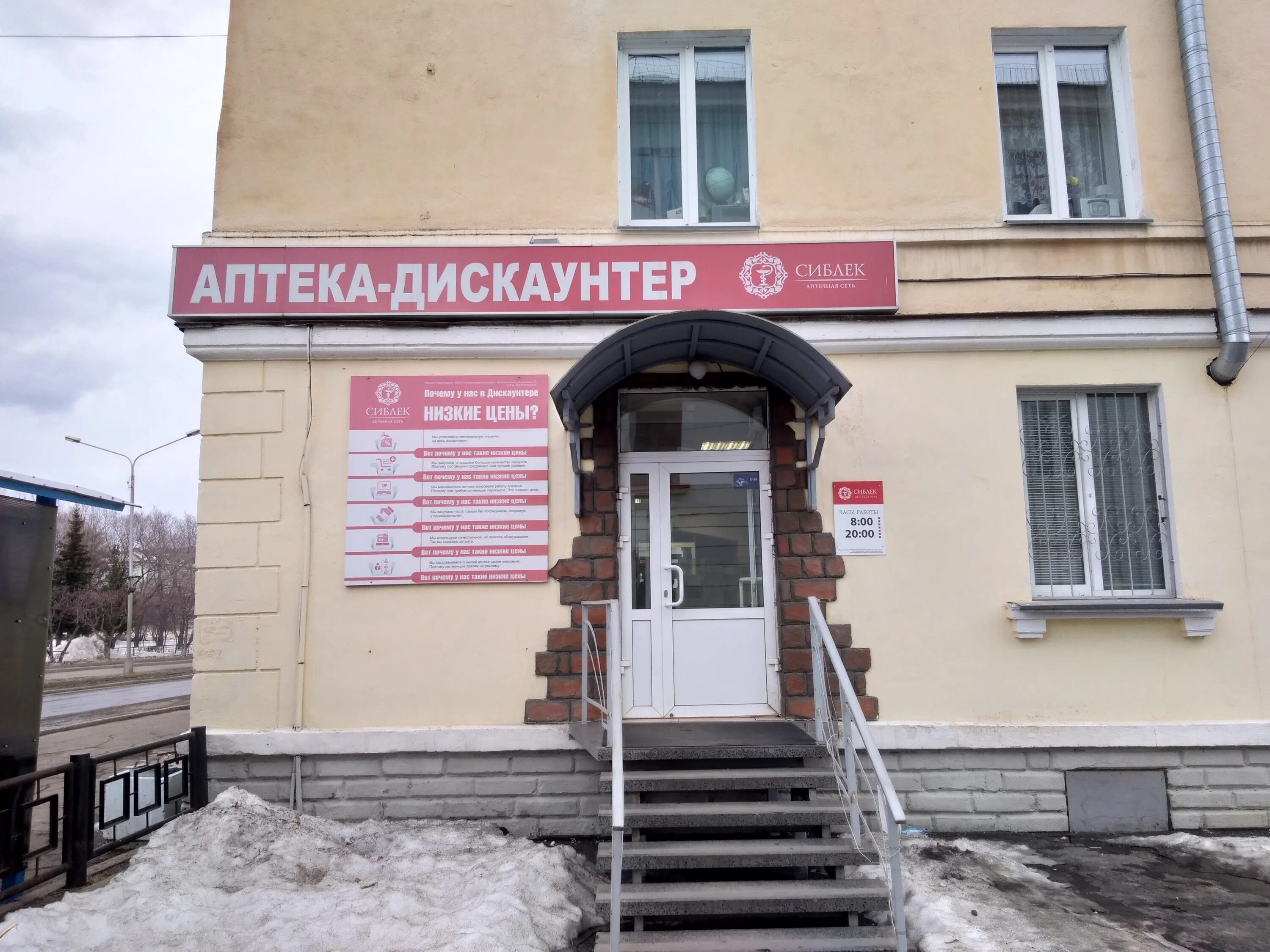 Железногорск улица Андреева. Аптеки Железногорск Красноярского. Железногорск Красноярский край Андреева. Улица Андреева Железногорск Красноярский край.