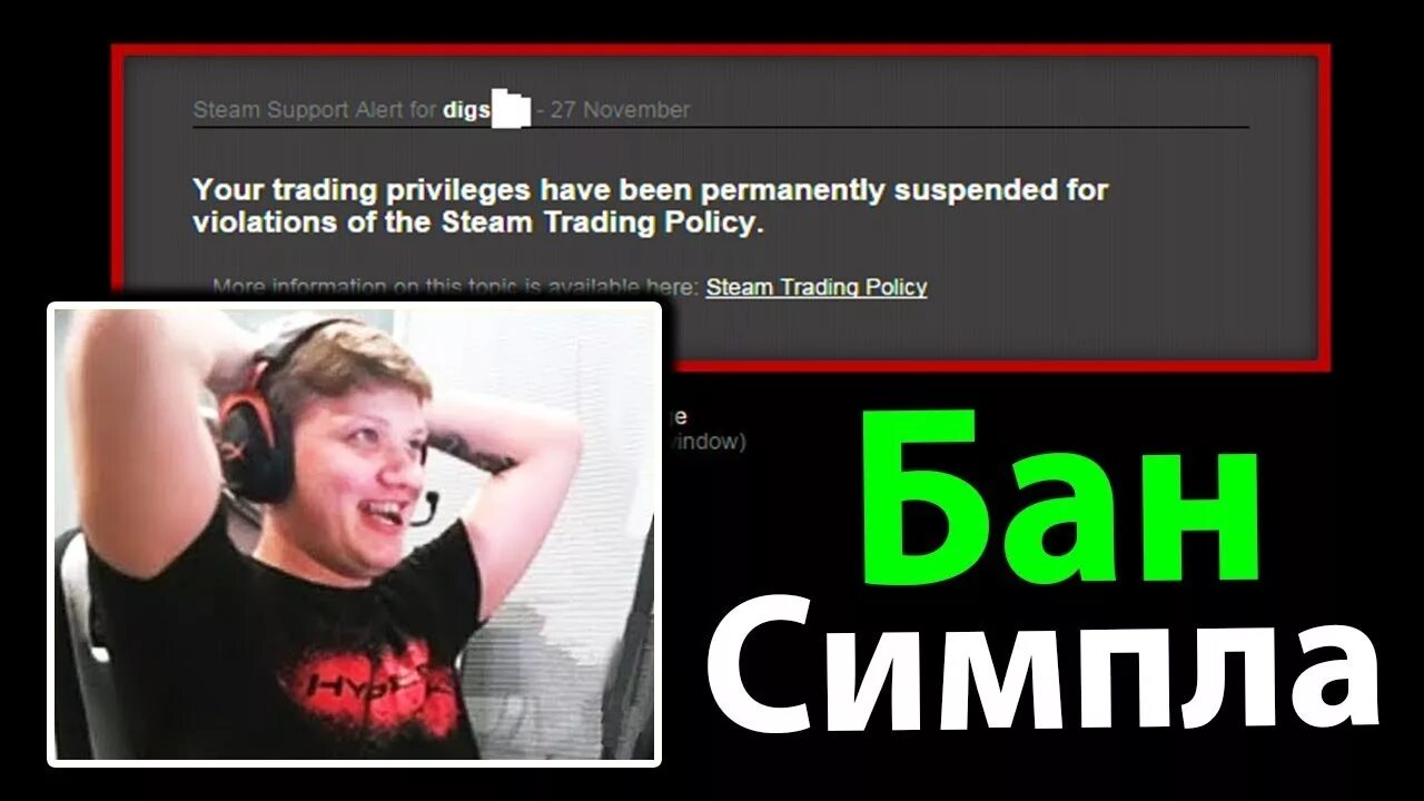 Twitch ban. Твич забанили. Симпл бан. Забанен на твиче. Получил бан на твиче.