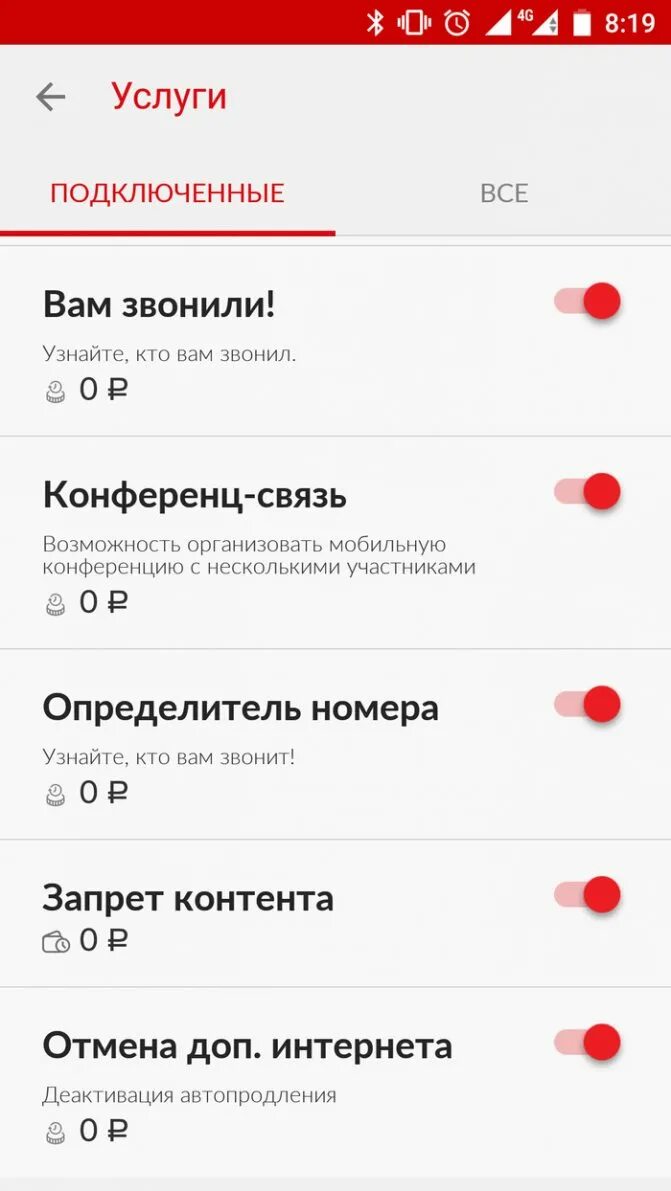 Мтс подключить дополнительный. Подключить доп пакет интернета мтс. мтс подключить дополнительный пакет интернета. дополнительный интернет на мт. что такое доп.интернет.
