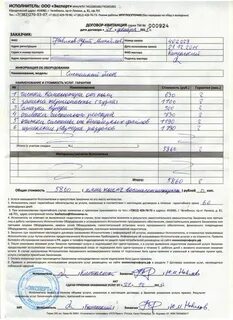 Заключенный договор сервисного обслуживания