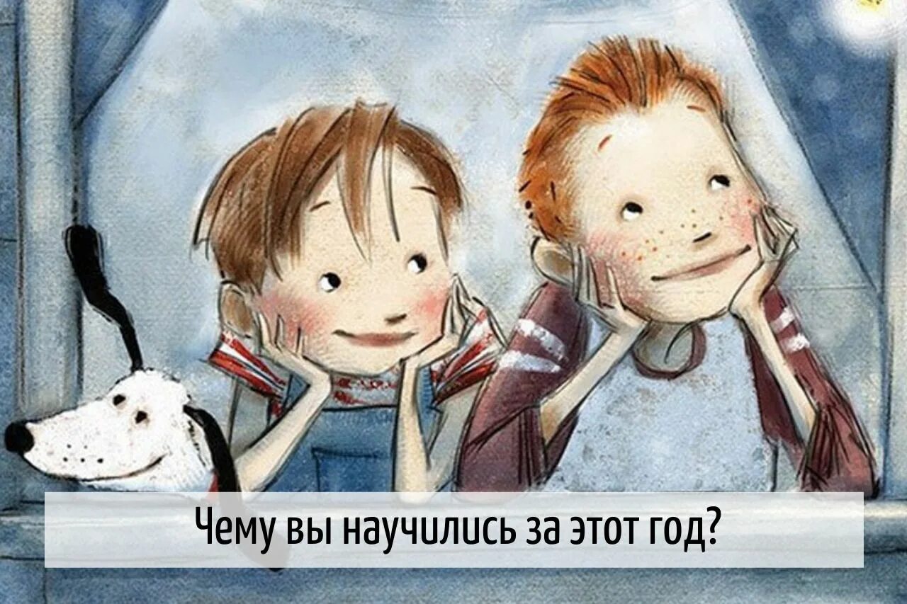 Умей не только брать но и отдавать