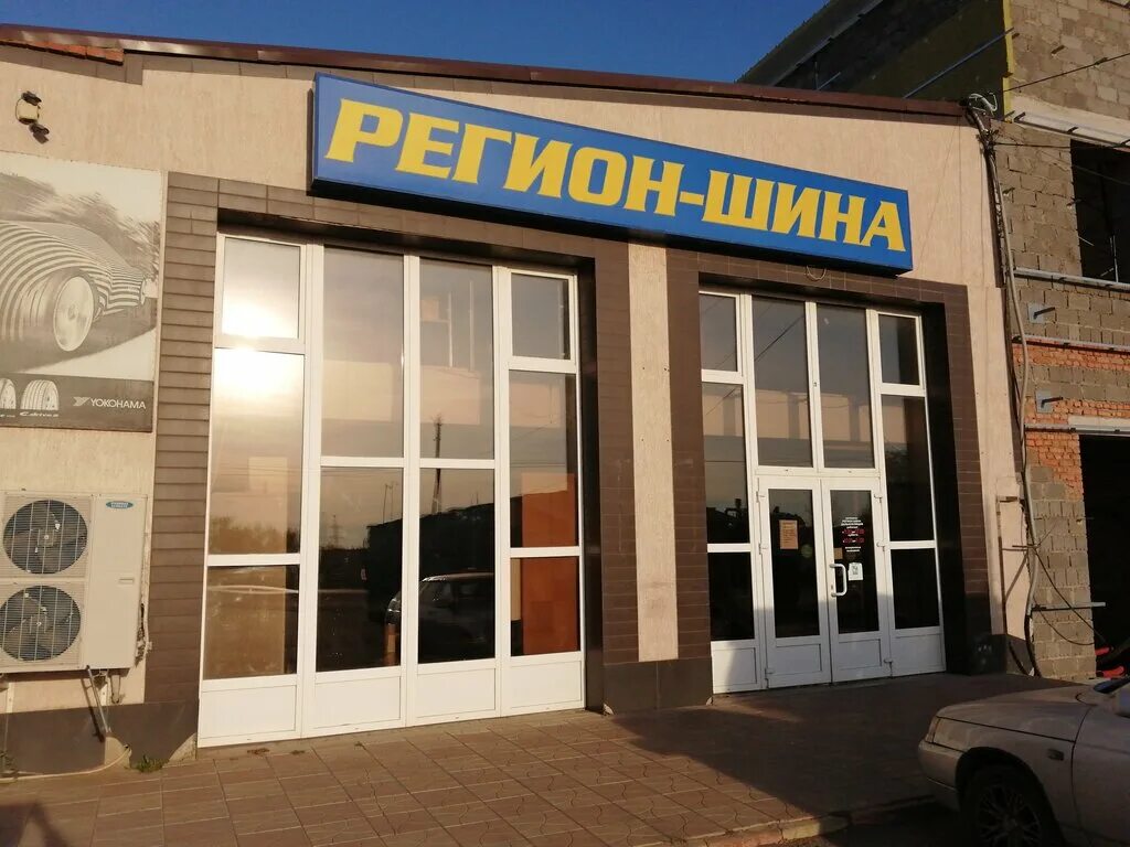 Резина бузулук