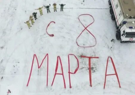 Поставь март