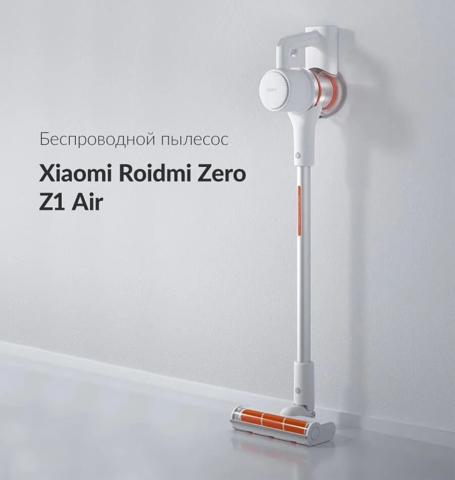 Пылесос Roidmi Zero z1. Пылесос Roidmi Zero z1 Air. Roidmi Zero z1 Air xcq09rm. Xiaomi Roidmi Zero z1 Air.