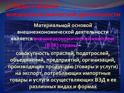 Внешнеэкономические связи франции кратко
