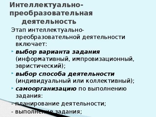 Виды деятельности человека обществознание таблица - TouristMaps.ru