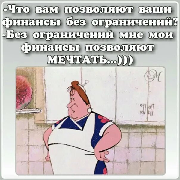 Позвольте вам этого не позволить значение