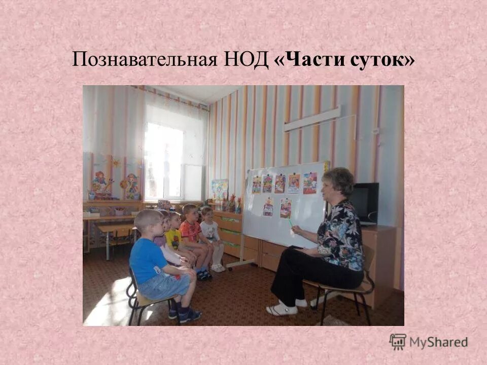 садик открытое занятие. фэмп в доу. познавательно-исследовательская деятельность. инновационные игрушки для дошкольников. занятие по ознакомлению с окружающими миром в старшей.