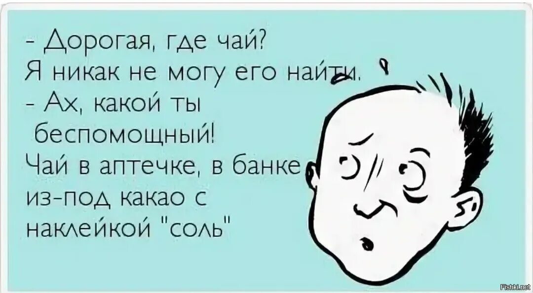 Как вести любовнице с мужчиной. У меня все в голове. Тараканы в голове. Прикольные фразы про задницу. Шутки про голову.