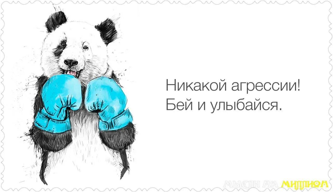 Никакой агрессии. Никакой агрессии убивай и улыбайся. Девочка с ружьем и собакой. И помни никакой агрессии. Держи дробовик и никакой агрессии.
