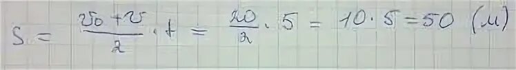 Мимо остановки по прямой улице проезжает. Автомобиль движется равномерно прямолинейно со скоростью 25 м)/с2. Задачи на длину поезда. Автомобиль движется со скоростью 10. Движущийся автомобиль.