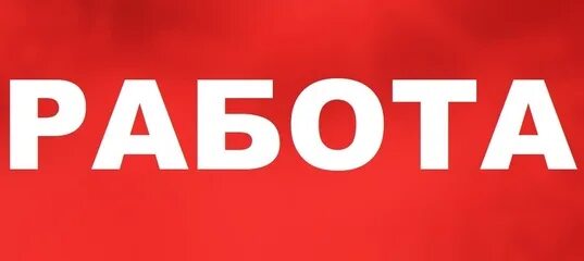 Авито работа. Дтк азс. Буйнакск посудомойщица вакансии. Авито работа вакансии. Яндекс карты авито.