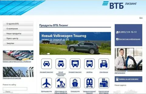 Втб лизинг телефон горячей линии