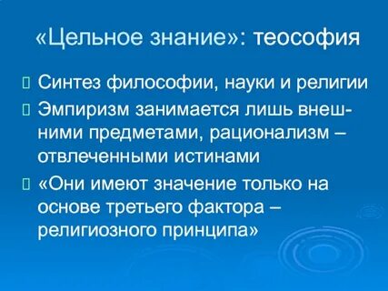Синтез в философии это