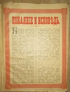 Документы религиозной
