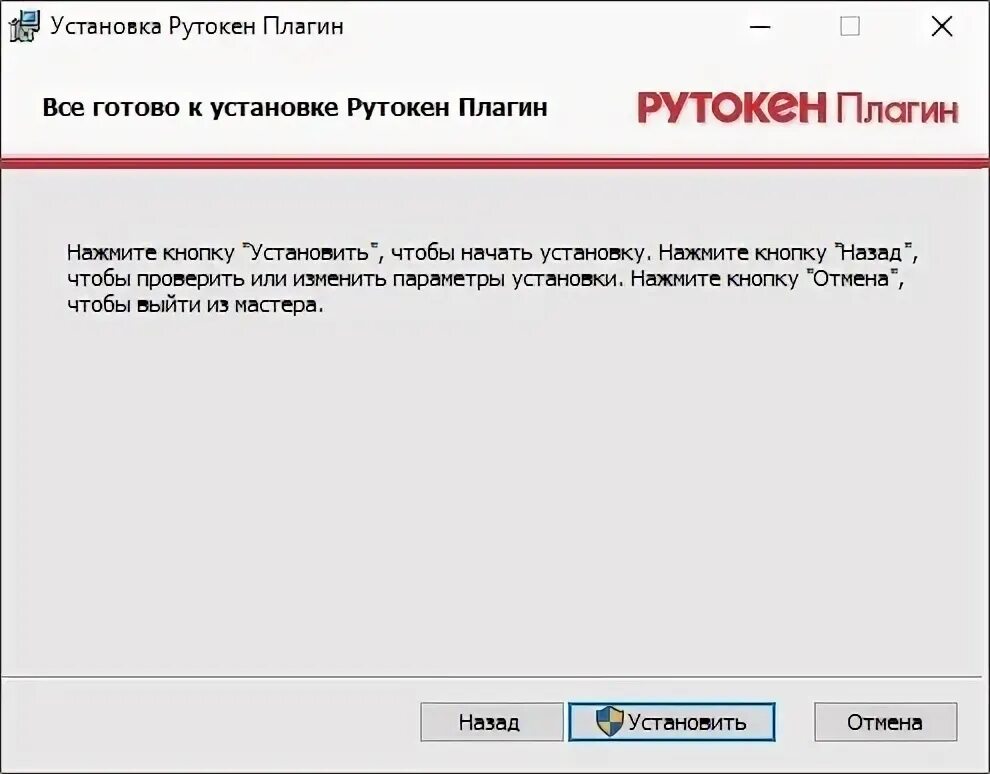 Rutoken plugin
