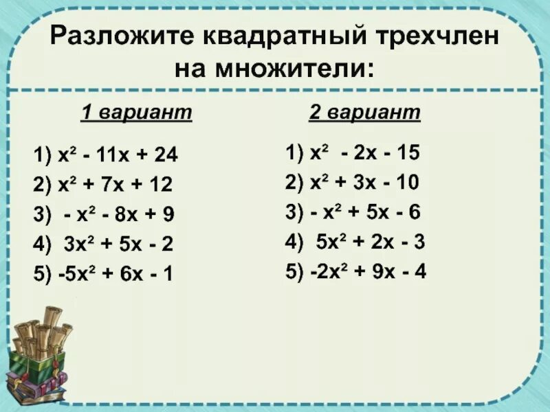 Х 11 1 х 3 2х