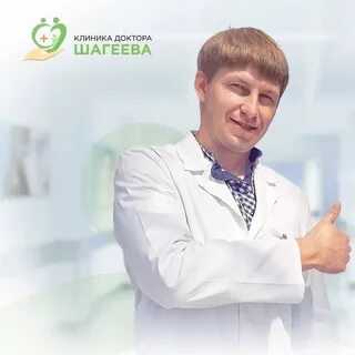 Шагеева ульяновск телефон