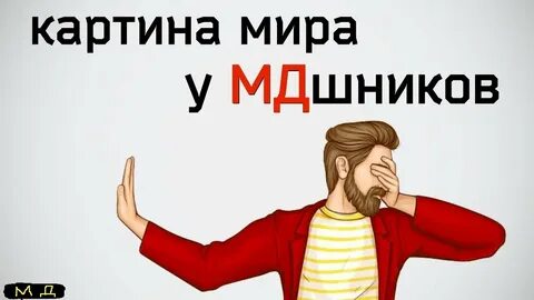 Мдшник