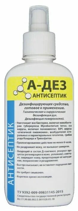 А дез инструкция по применению. А-ДЕЗ антисептик 100мл спрей. А-ДЕЗ антисептик 100мл (кнопочный распылитель). Антисептическое средство Экобриз 200 мл. А-ДЕЗ антисептик 0,5.