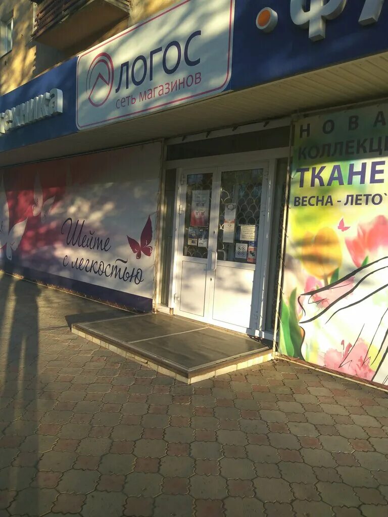 Омск проспект карла маркса 81. Логос омск. Логос прокопьевск. Логос омск официальный сайт. Логос омск.