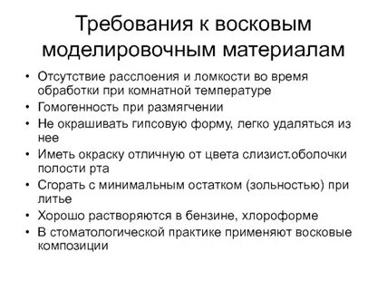 Перечислите требования к строительному материалу