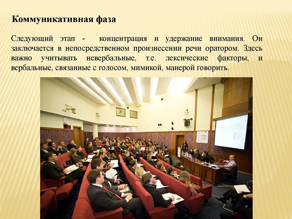 Методика подготовки выступления. Основные этапы подготовки и проведения публичного выступления. основные этапы подготовки публичной речи. план подготовки к выступлению. коммуникативный этап публичного выступления это.