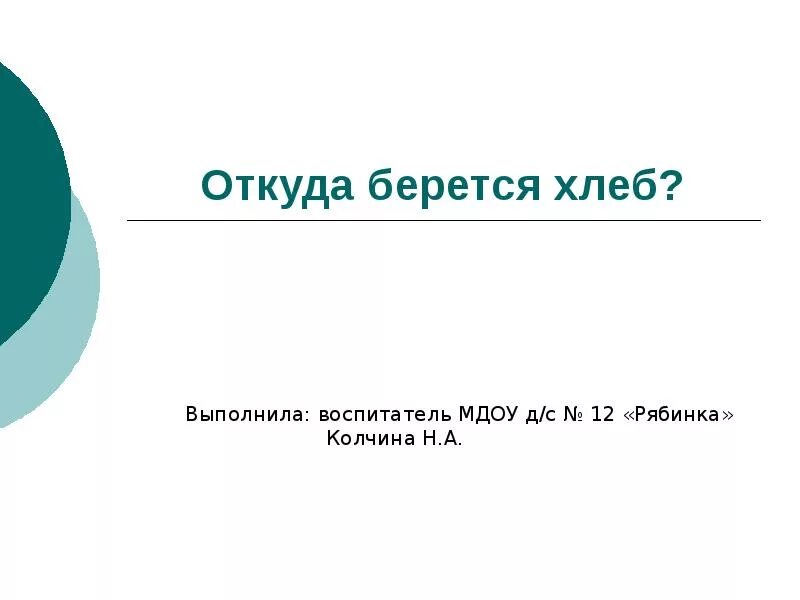 Откуда берется сигнал. Откуда берется сигнал