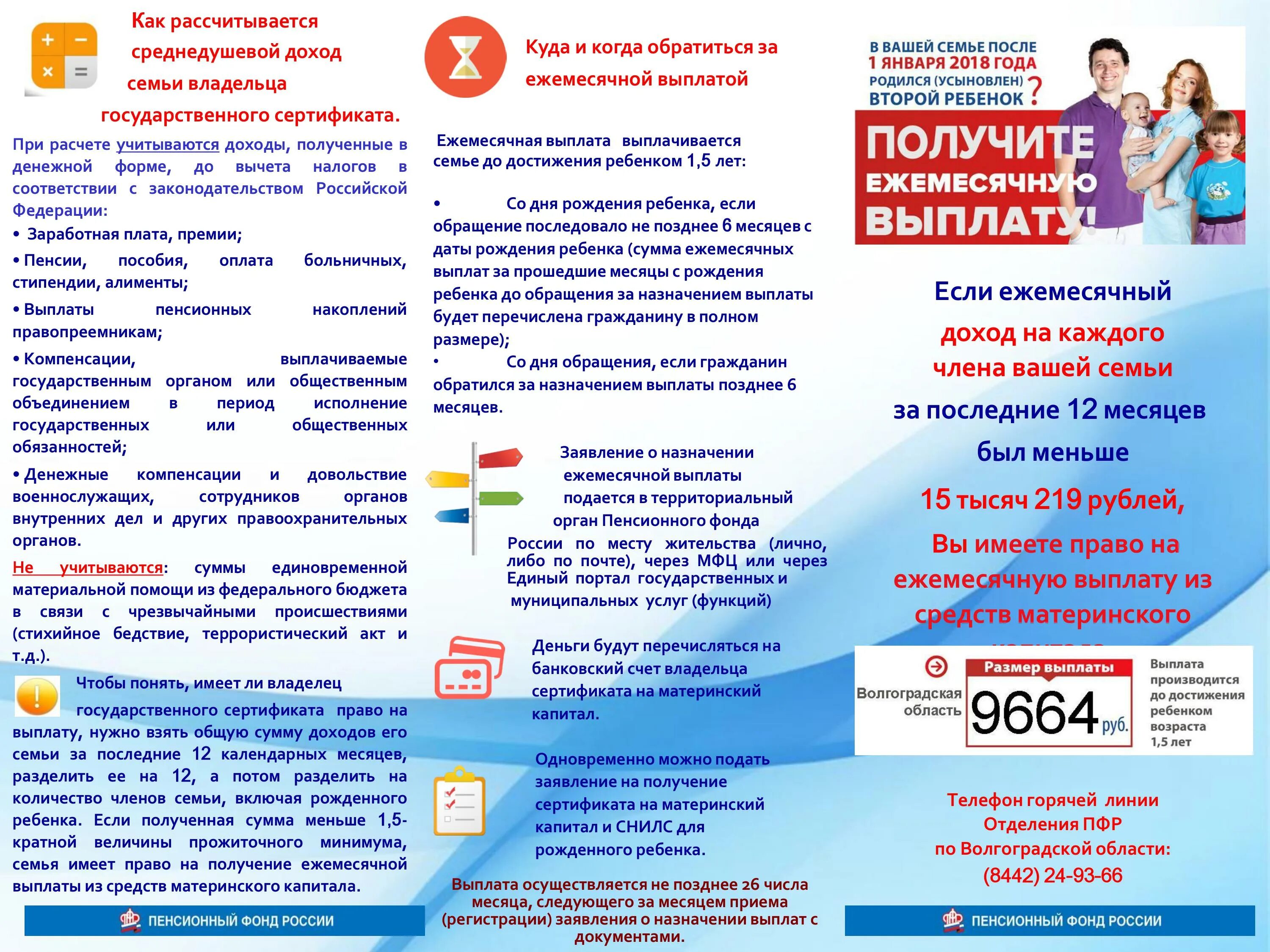 Документы на выплаты для ребенка до 7 лет. Пособие на детей от 3 лет. Единое пособие подавать на каждого ребенка. Выплаты для семей мфц. Выплата от 3 до 7 лет в 2021 году.