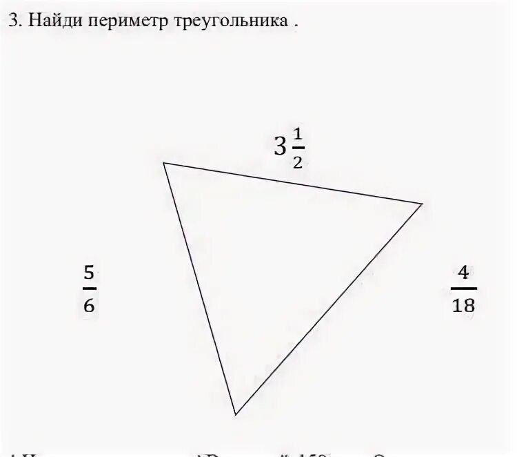 Как вычислить периметр треугольника. Найти периметр треугольника 4 класс. Формула нахождения периметра треугольника. Как находится периметр треугольника. Периметр треугольника 28 см длины первой