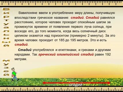 Мера употребления
