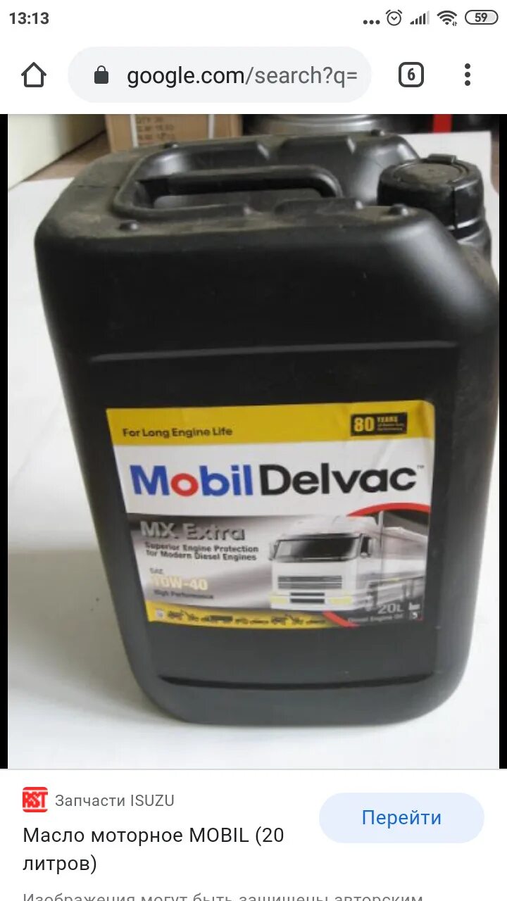 Mobil Delvac 10w 40 Diesel. Мобил Делвак 10w 50. Моторное масло мобил дизеля 20 литров. Mobil 10w 40 Diesel 20 литров. Масло полусинтетика 10w 40 20 литров