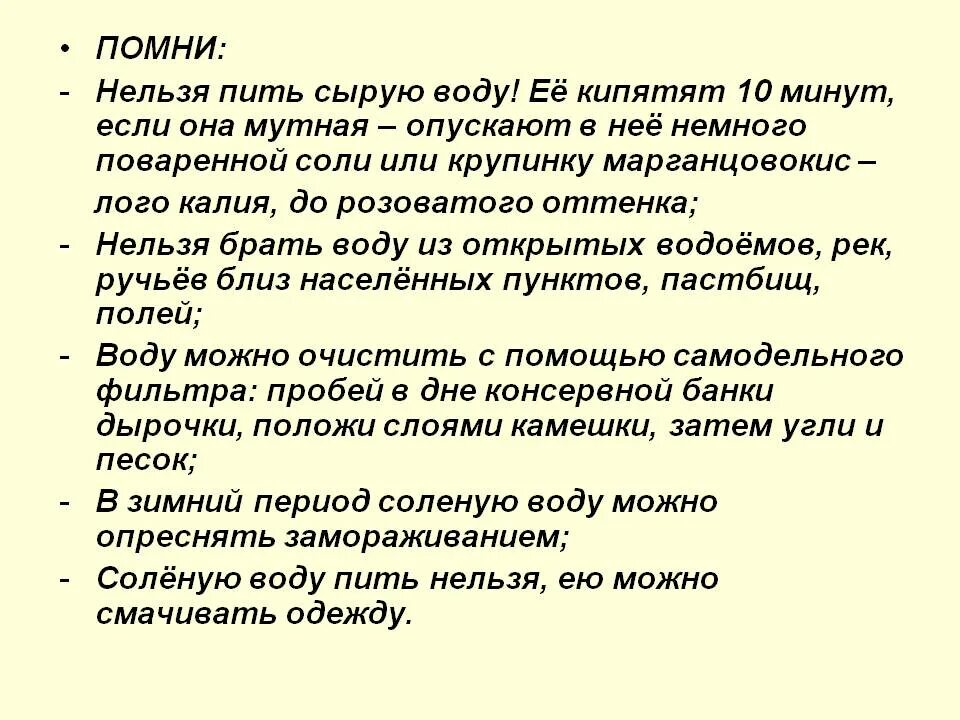 Посему нельзя. Сырую воду пить нельзя. Почему нельзя пить воду. Почему нельзя пить кипяченую воду. Что будет если пить сырую воду.