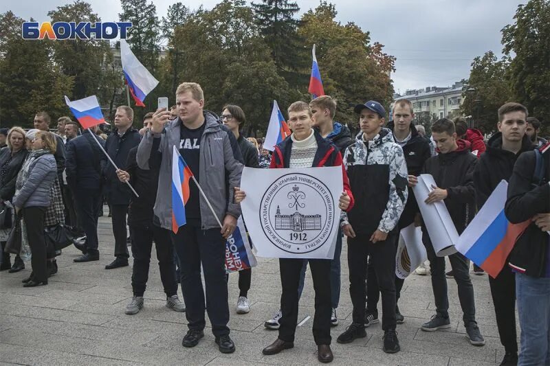 Патриотический митинг. Митинг Воронеж. Митинг на Советской площади Воронеж. Несанкционированный митинг Воронеж. Митинг в воронеже