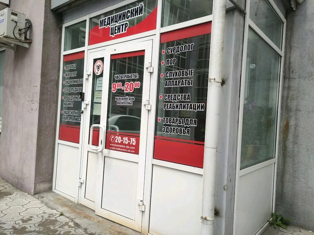 Камертон ангарск медицинский центр. Камертон иркутск франк каменецкого. Зурабова 3 ангарск сурдолог. Франк каменецкого 28/3. Ул франк каменецкого иркутск 28.