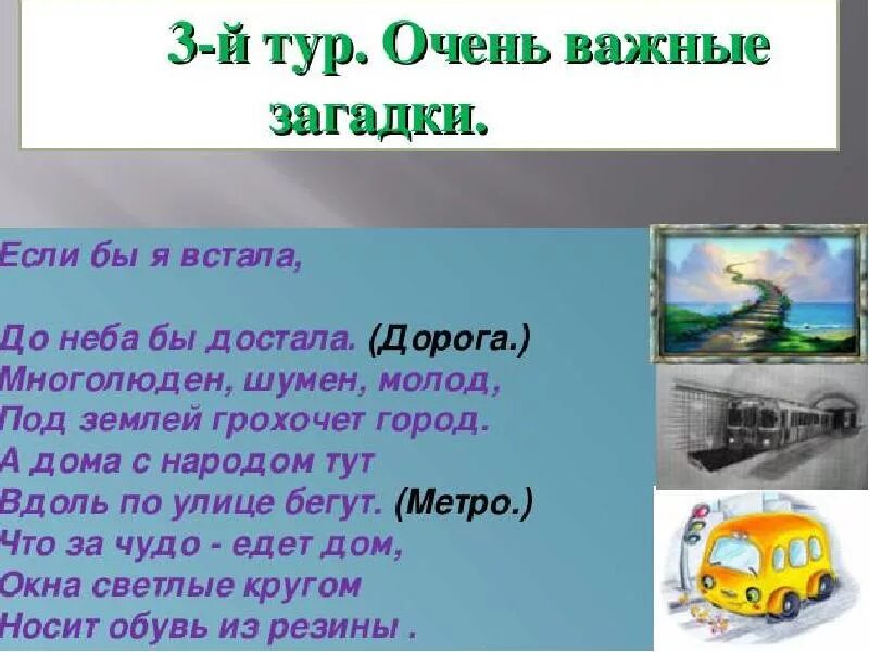 Если бы небо не было бы. Если б встала до неба достала. загадка если бы встала до неба достала. встанет до неба достанет загадка. если б встала до неба достала б ответ на загадку.